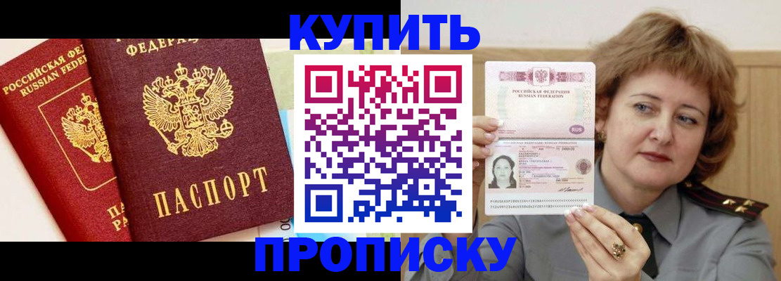 временная прописка в Чаплыгине