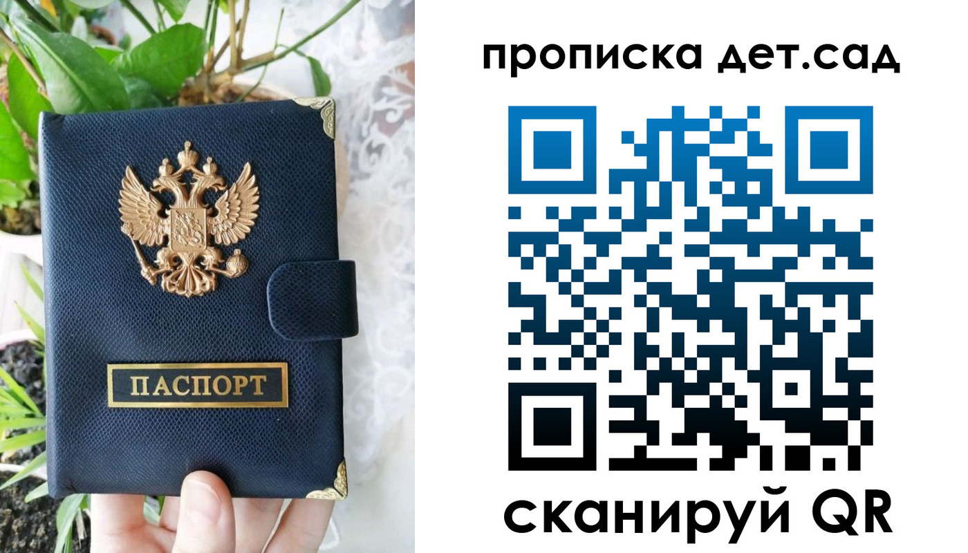 временная прописка в Чаплыгине