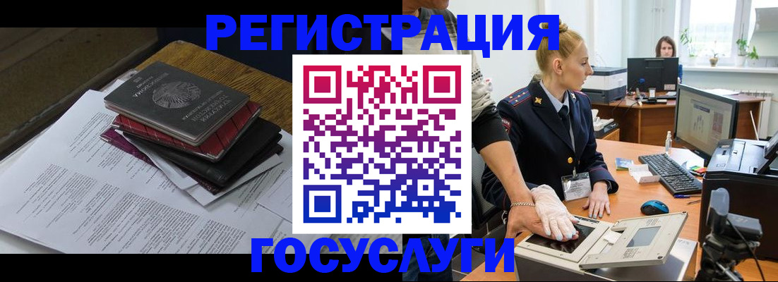 прописка для работы в Чаплыгине