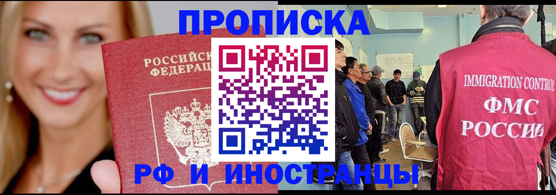 прописка штамп в Чаплыгине