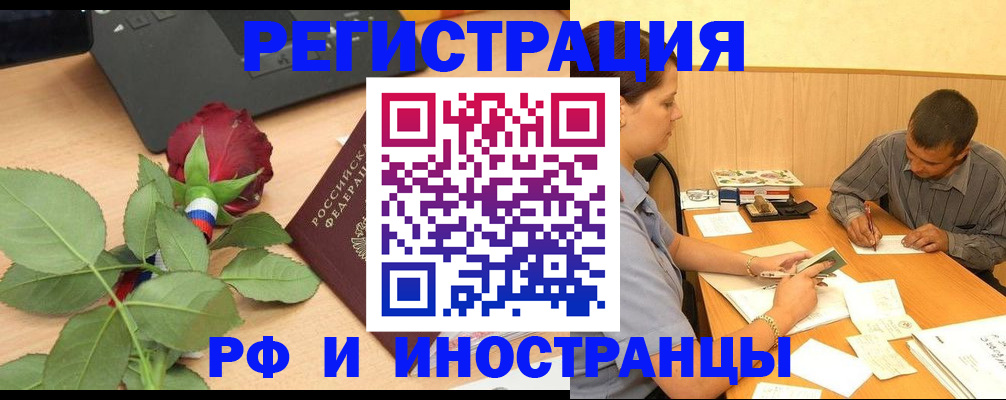прописка для школы в Чаплыгине