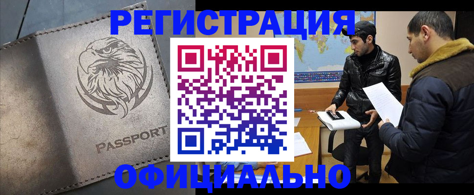 временная регистрация в Чаплыгине