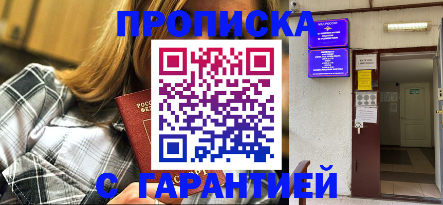 временная регистрация в Чаплыгине