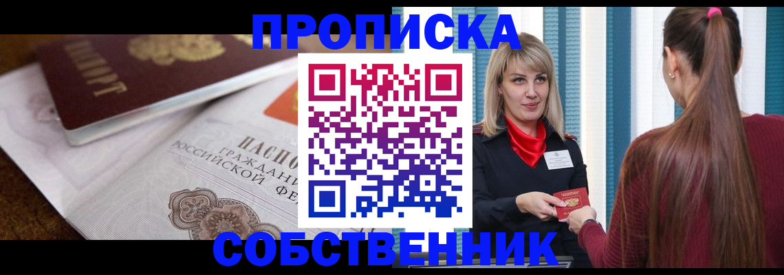 временная регистрация недорого в Чаплыгине