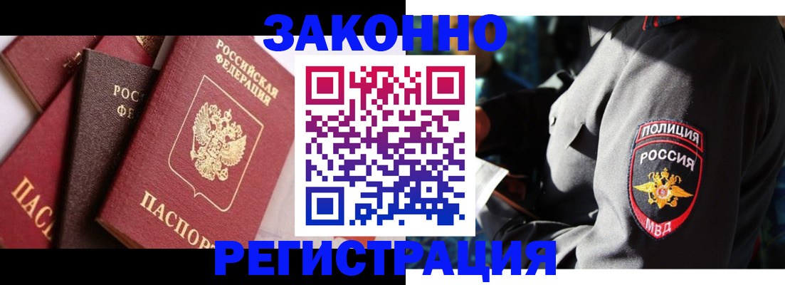 временная регистрация для школы в Чаплыгине