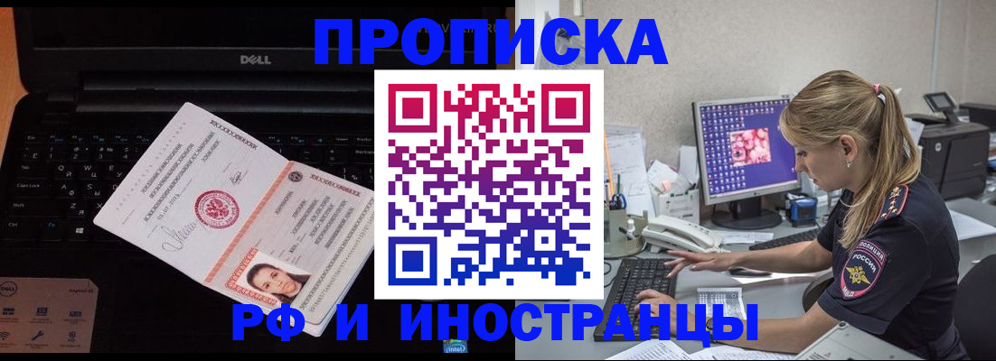 временная регистрация в квартире в Чаплыгине
