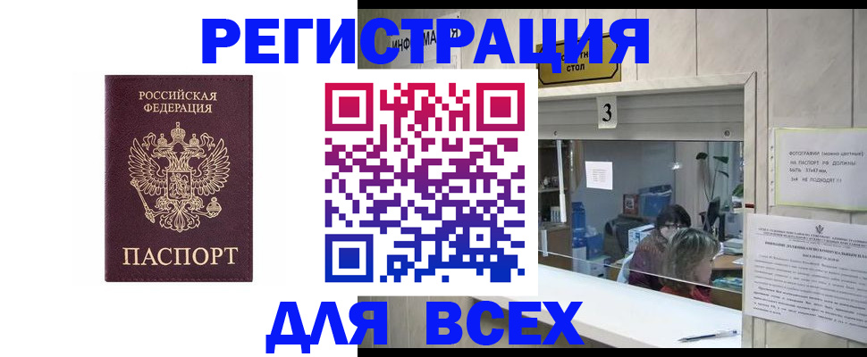 прописка 2025 в Чаплыгине
