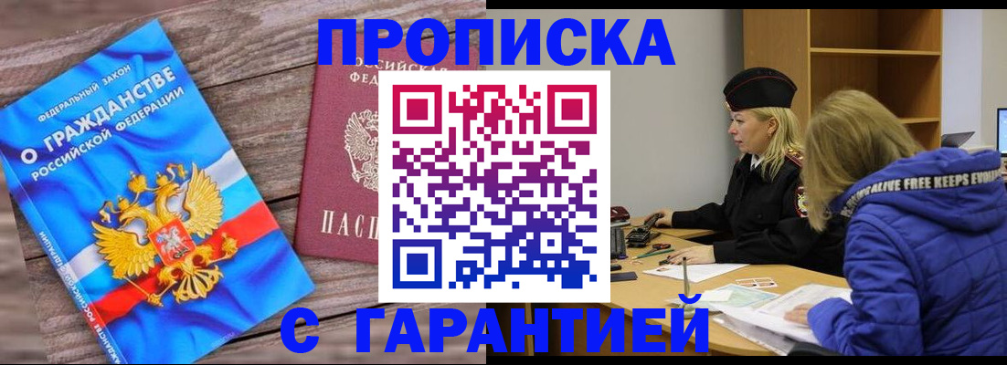 временная регистрация гарантия в Чаплыгине