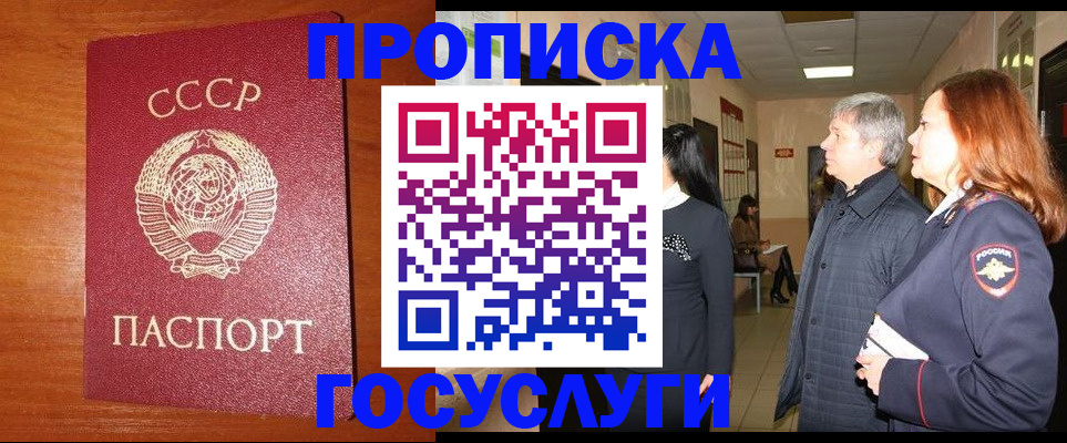 прописка иностранных граждан в Чаплыгине
